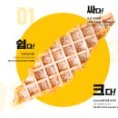 메가샵크로플 이미지