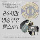 디데이 짐 이미지