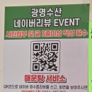 신도림횟집 광명수산 내돈내산 후기