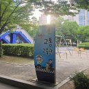 교통공원 | 계양교통공원 후기 🚲 자전거 타기 좋은 인천 아이와 가볼 만한 곳