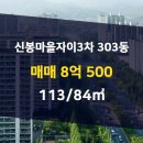 신봉공인중개사사무소 이미지