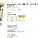 내추럴앤씨 이미지