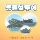 서부해안로(쉬미항) 이미지