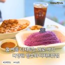 김해 카페 추천 삼방동 디저트맛집 사실빙 우베 실타래 빙수 솔직후기