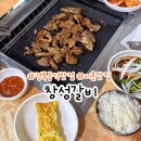 창성갈비 이미지