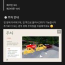 양평단체펜션 나마네별장 후기