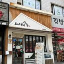 토준인테리어 이미지
