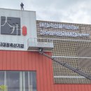 (주)대정기업 이미지