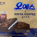 이디야커피(EDIYA COFFEE) 이미지