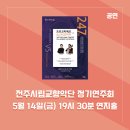 목요상설 ’국악도담’ 이미지