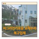 구로-현장-구로-538 | 찌그러진가로등 교체수리 복구업체