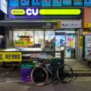 CU함평마루점 네이버블로그
