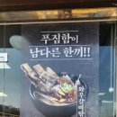 금촌수제갈비