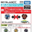 BEYBLADE_X 베이블레이드엑스 BX-24 랜덤부스터 Vol.2 레어베이 와이번게일 제품설명서 리뷰 19편 이미지