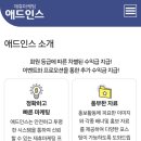 애드인사이트 - 수원시 팔달구 효원로249번길 46-15 | 애드인사이트
