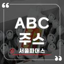 농업회사법인 파머스독 | 서울파머스 ABC주스 100% 건강주스 리얼 후기