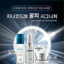 지니 화장품 네이버블로그