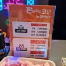 새천년 노래연습장 이미지