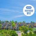 중문통나무가족호텔 네이버블로그