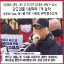 이태원 유족들--세월호 유족들과 동급으로 보이세요 ? 이미지