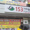 오천153 이미지