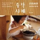 수작마당 이미지