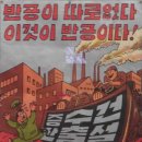거제시추모의집 | 四字成語 총정리 &lt;ㅂ&gt; 12 반고형식~반공진회로