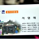 남촌홍어 네이버블로그