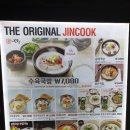 더진국수내역점