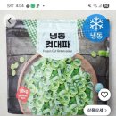 신선식품 | 쿠팡체험단 5번째 당첨! 4번째 밥솥 받고 신선식품이라 조금 아쉬운 후기