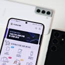 갤럭시 S23 중고 휴대폰 판매 후기 폰가비 너무 편리해!
