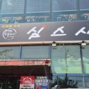 교동로L 이미지