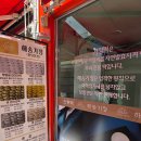 남문떡집 이미지