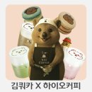 하이오커피 - 양산시 증산역로 135 | 하이오커피