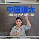 관광중국어 | 중국어 독학 인강 추천, 관광통역안내사 중국어, 기초중국어회화, HSK 인강 | 차이픽 중국어 후기