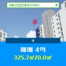 대동공인중개사사무소 이미지