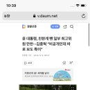 윤 대통령, 친한계 뺀 일부 최고위원 만찬··· 이미지