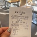 신원푸드 | 롯데리아 고양신원점, 새로 오픈한 신원마을 롯데리아 방문 후기
