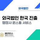베리타스 행정사 사무소 이미지