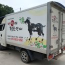 보은질고지흑염소농장 이미지