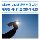 시원에너지 태양광발전소 이미지