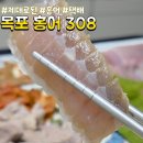 일승회식당 | 온.오프라인 신선한 홍어맛집ㅡ목포홍어308 찐 후기