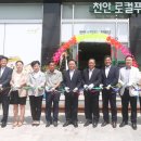 천안시로컬푸드직매장