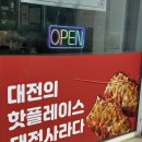 대전사라다 소담점 | 세종 소담동 빵집 추천｜대전사라다 소담점 사라다빵 후기