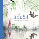 문해력을 배우는 책읽기 이미지