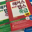 강남-298 | 텝스 298점 받는 법! 찐 영어 노베이스가 선택한 서울 학원 강의