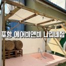 나리네집 이미지