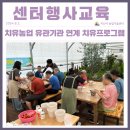 미륵산늘품치유농장 이미지
