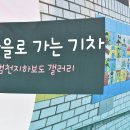 [범천지하차도 갤러리 오픈식] 이미지