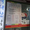 삼호냉삼 이미지